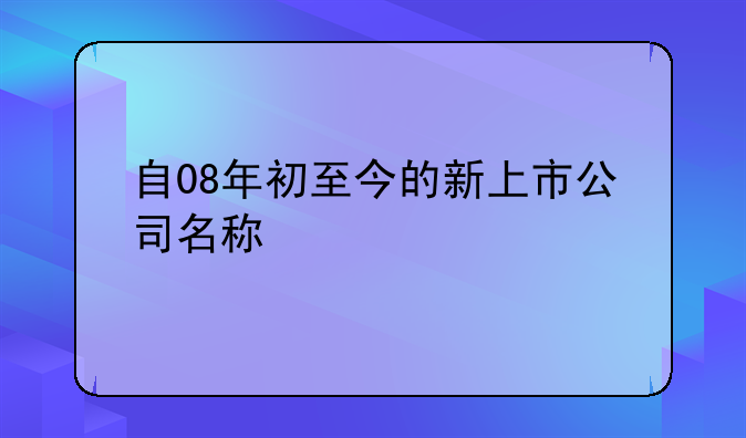 （002256股票行情分析）002256西仪股份股票