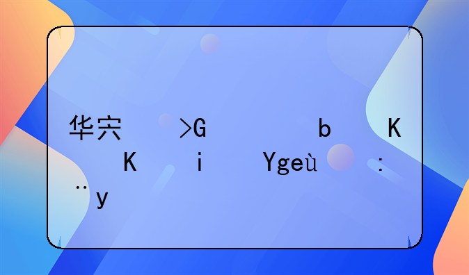 002645是什么股票