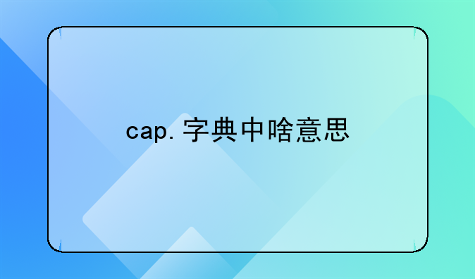 普罗是什么意思。普罗是什么意思网络用语