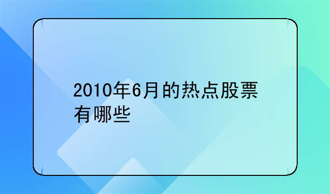 深赛格股票发行价是多少--深赛格股票发行价